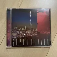 東京/SUPER BEAVER