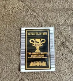 名前無記名】ムシキング 優勝カード グレイテストプレイヤー
