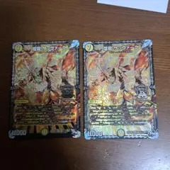 デュエルマスターズ 煌龍 サッヴァーク 2枚