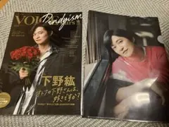 Voice Stars dandyism vol.3 下野紘　クリアファイル付き