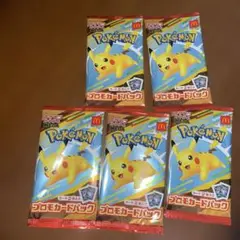 ポケモンカードマクドナルドコラボ