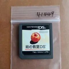 絵心教室DS