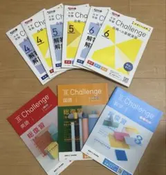Challenge 総復習3冊 + 解答解説 6冊　　共通テスト対策　高3