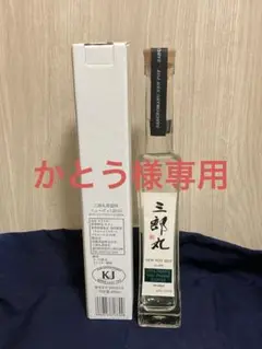 【限定1,000本生産】三郎丸 ニューポット 2019 二本セット 限定1 000本生産】三郎丸 ニューポット 2019 二本セット｜Yahoo
