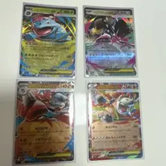 ポケモンカード 4枚セット