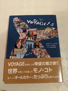 VOYAGE! 2