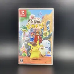 新品未開封【Switch】 帰ってきた 名探偵ピカチュウ