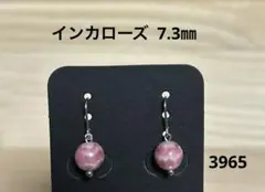 ピアス　インカローズ (3965)