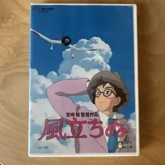 風立ちぬ('13スタジオジブリ/日本テレビ/電通/博報堂DYMP/ディズニー/…