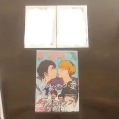 ロールバック・愛　ペーパー2種付き