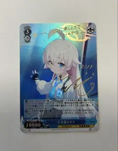 小鳥遊ホシノ サイン　ブルーアーカイブ　ヴァイスシュヴァルツ