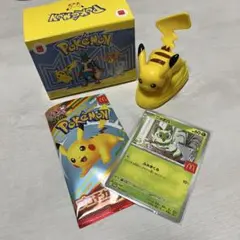 マクドナルド　ポケモン　ピカチュウ ニャオハ