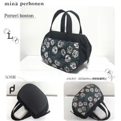 r.ぽってりボストンL rosy ブルーグリーン ミナペルホネン ハンドメイド