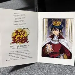 テニスの王子様 スペシャルブロマイド 越前リョーマ Part.5 祭