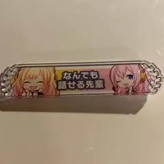 なんでも話せる先輩 プロセカ 咲希 ルカ キズナ 称号