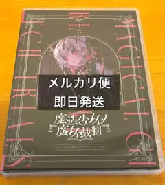 まのさば　サントラ　CD 中古品