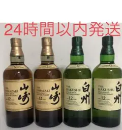 サントリー4本
