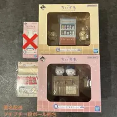 ちいかわ 一番くじ　B賞、C賞、G賞 3点セット