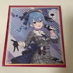 Hello hololive ホロライブ TSUTAYA 色紙 星街すいせい