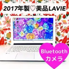 美品✨初心者OK♡初期設定済ノートパソコン✨カメラ✨Bluetooth✨NEC
