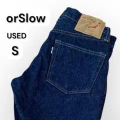 ☆美品濃紺☆ orSlow オアスロウ 107 Sサイズ　デニムパンツ