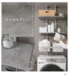 【新品未使用】ランドリーラック（ヤマソロ）