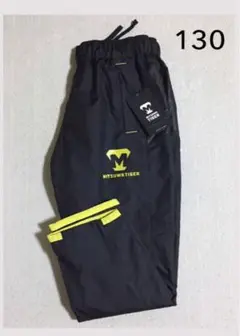 130美津和パンツ