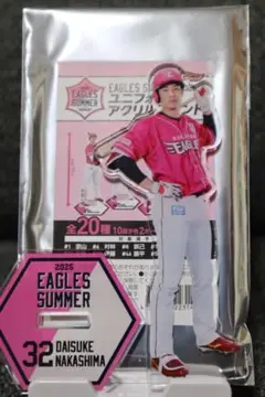 楽天イーグルス　＃32 中島選手　アクスタ