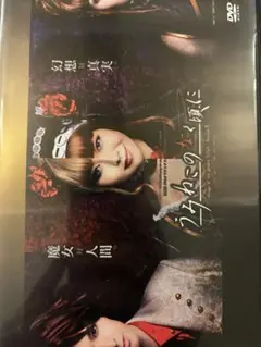 舞台うみねこのなく頃に　Episode3 DVDうみステ　先行予約特典つき 舞台うみねこのなく頃に Episode3 DVDうみステ 先行予約特典つき