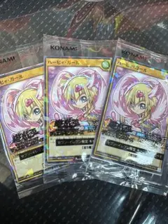 ハイチュウ　ハーピィガール　3枚セット