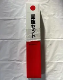 新品未開封 タカ印 のぼり 旗 40-3093 国旗セットB 箱入