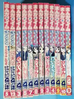 まんがタイム　きらら