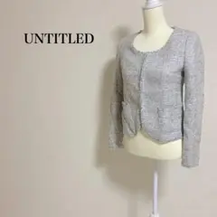 【美品】UNTITLED ノーカラージャケット ツイード フリンジ 白 青