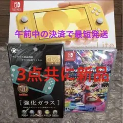 即配 switch ライト lite マリオカート8デラックス イエロー 3点