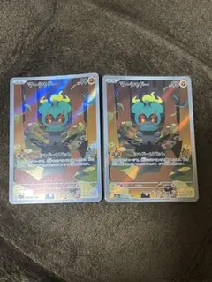 マーマシャドAR 2枚セット