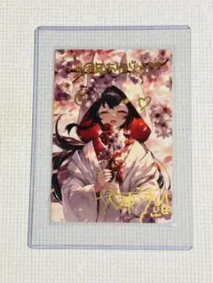 未開封　大神ミオ　活動二周年記念　フルセット　直筆サイン　ポストカード 000000602171_kTUnoeP.jpg