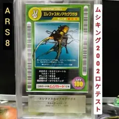 ムシキング2002 ロケテストカード メンガタクワガタ ムシキング2002 ロケテストカード メンガタクワガタ｜Yahoo
