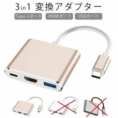 USB TypeC to HDMI 3in1 ハブ USB3.0 4K解析度