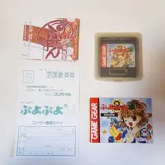 【動作確認済】GAMEGEAR ゲームギア ぷよぷよ通パック同梱ソフト 説明書付