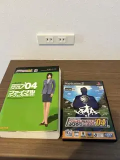 2025年最新】サカつく04 攻略本の人気アイテム - メルカリ
