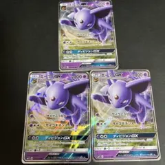 ポケモンカードエーフィgx