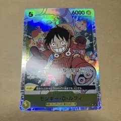 ワンピース　カード　モンキー・D・ルフィ