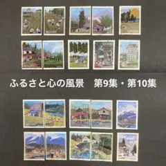 日本の古切手　原田泰治 その7　10枚 日本の古切手 原田泰治 その7 10枚