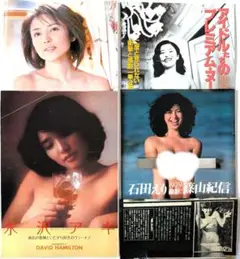 石田えり、水沢アキ、斉藤陽子、小栗香織、松本ちえこグラビア