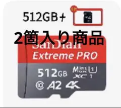 4K 対応　マイクロsd カ－ド エクストリーム 512GB 【2個セット】