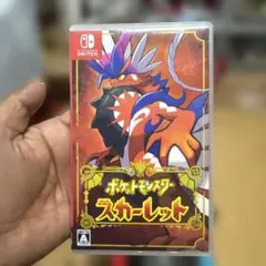 ポケットモンスター スカーレット