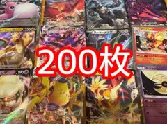 ポケモンカード 200枚セット　まとめ
