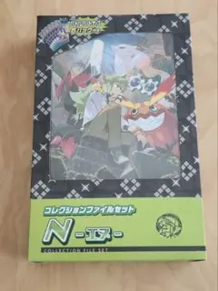ポケモンカード　コレクションファイルセット N