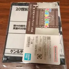 クレヨンしんちゃん 一番くじ F賞 タオルコレクション