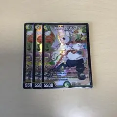 デュエルマスターズ ラビシェフ 3枚セット
